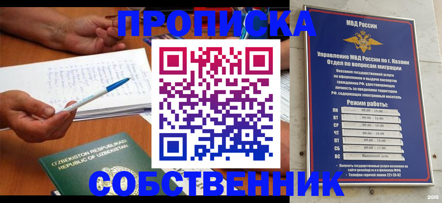 прописка законно в Буйе