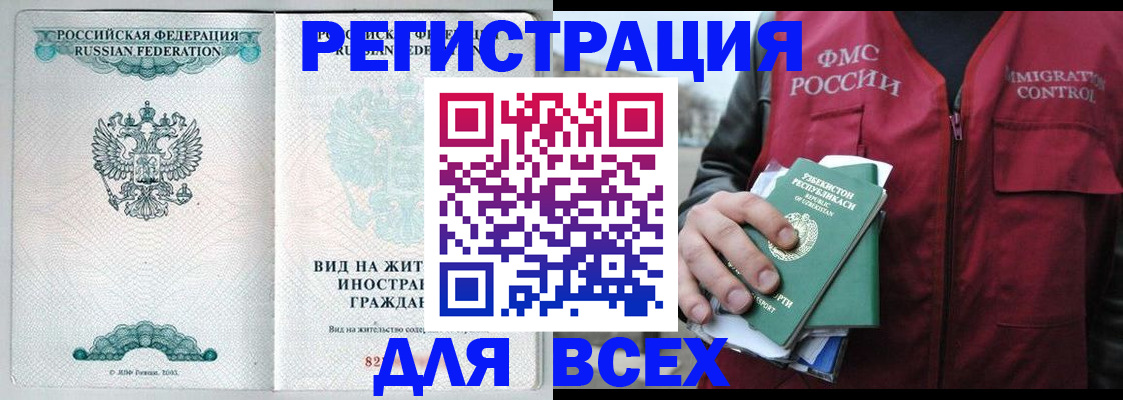 прописка штамп в Буйе
